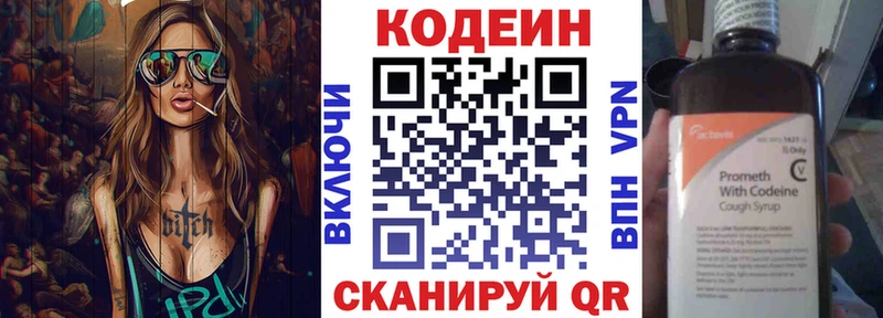 Кодеиновый сироп Lean напиток Lean (лин) МЕГА ТОР Боровичи