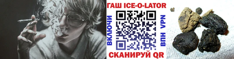 ГАШИШ Ice-O-Lator  цена наркотик  ссылка на мегу рабочий сайт  Боровичи 