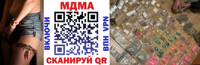МДМА Molly  продажа наркотиков  Боровичи 
