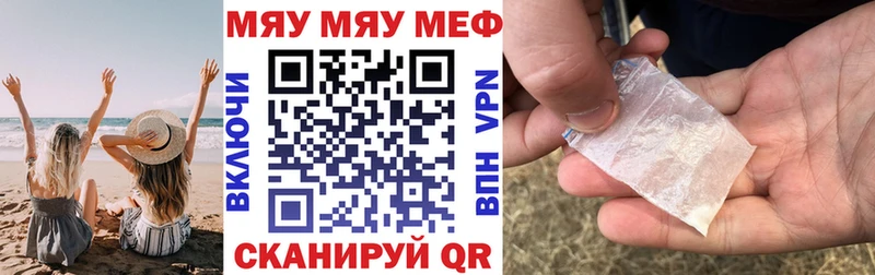 Мефедрон мука  как найти закладки  Боровичи 