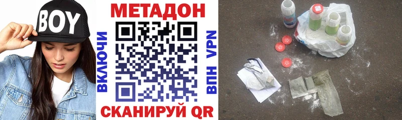 дарнет шоп  гидра вход  МЕТАДОН мёд  Боровичи 